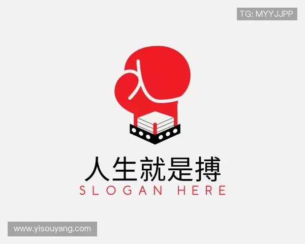 认识人生就是搏